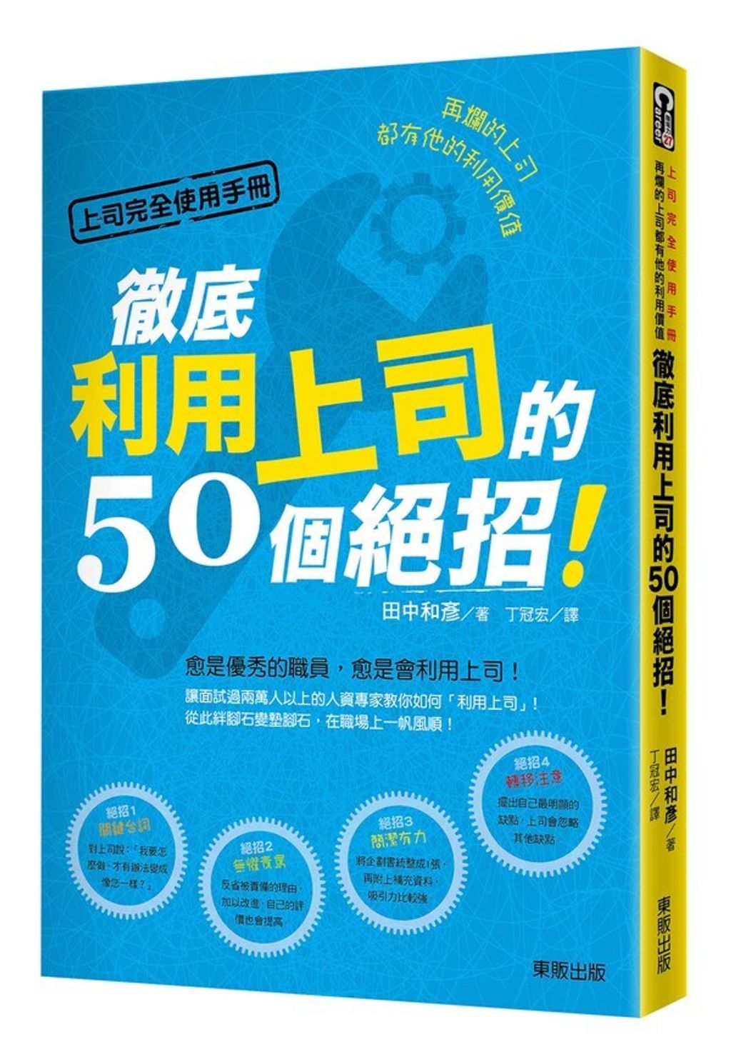 official_book_cover_06570