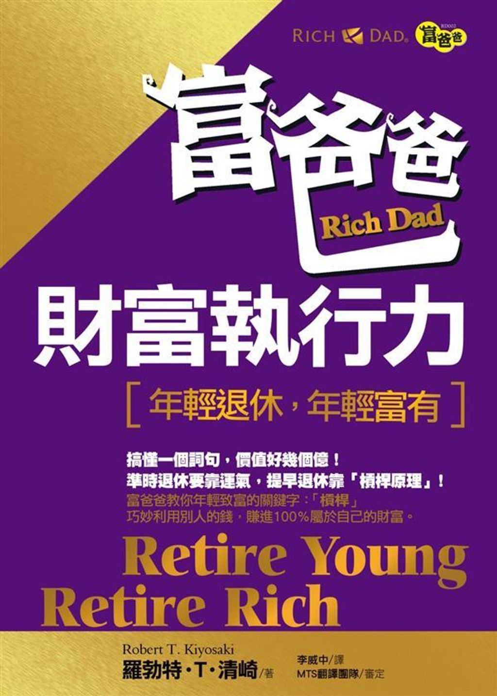 official_book_cover_06577