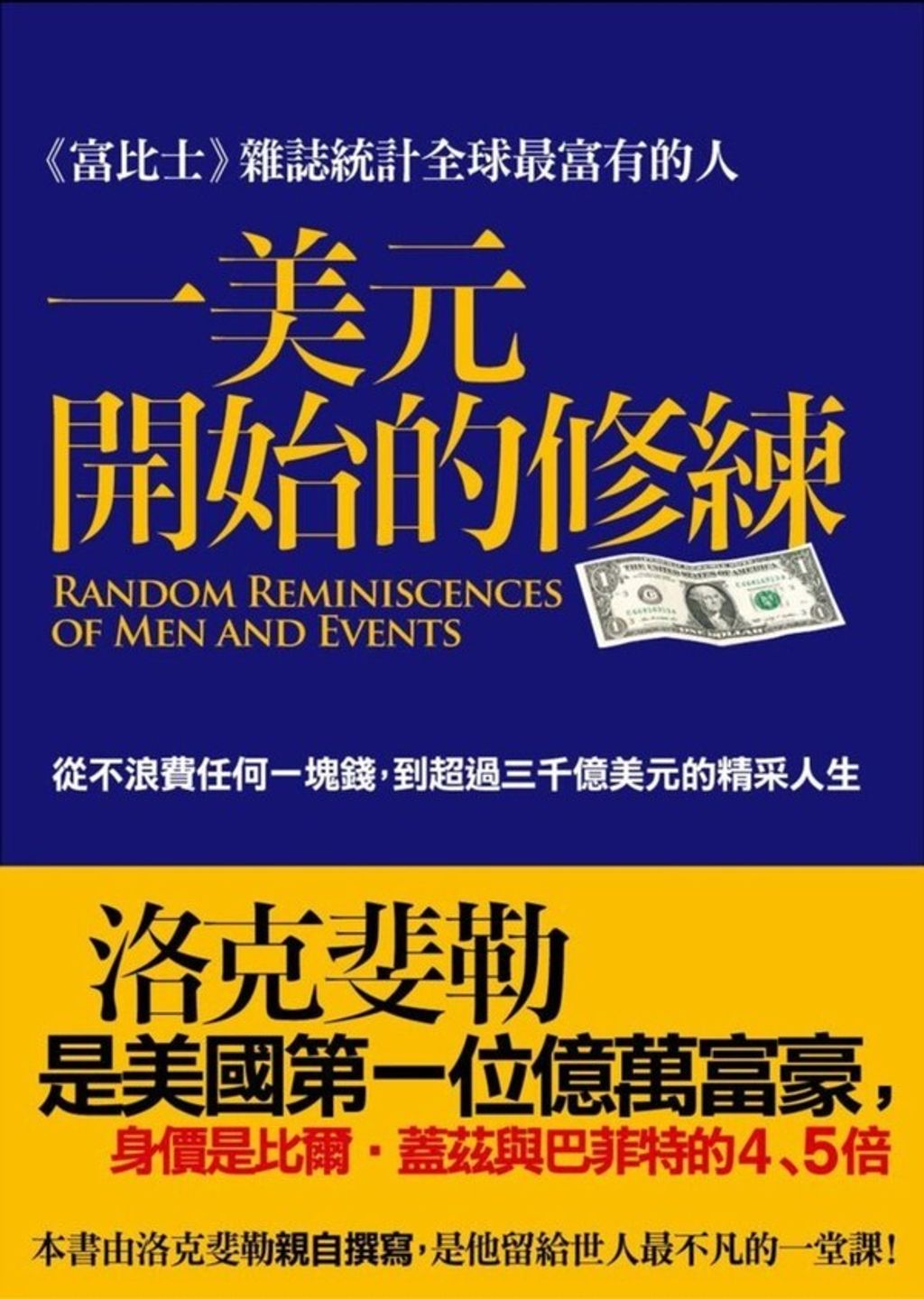 official_book_cover_06580