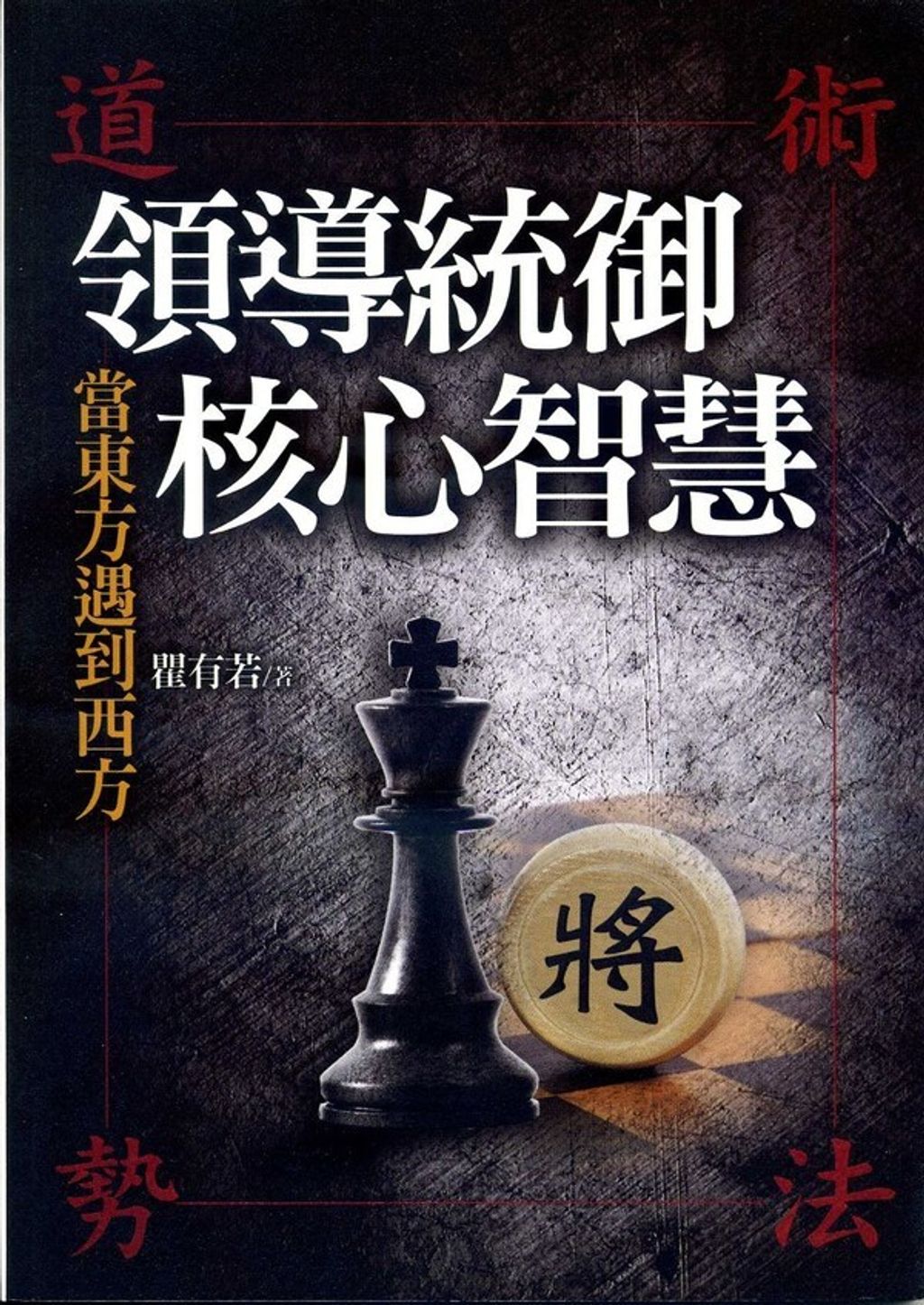 official_book_cover_06586