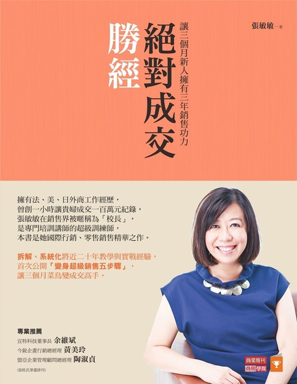 official_book_cover_06587