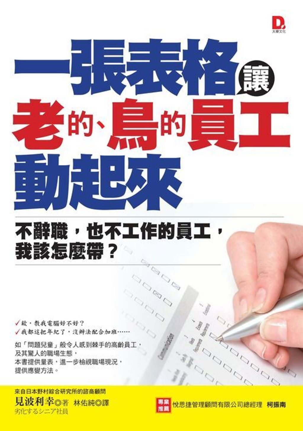 official_book_cover_06588