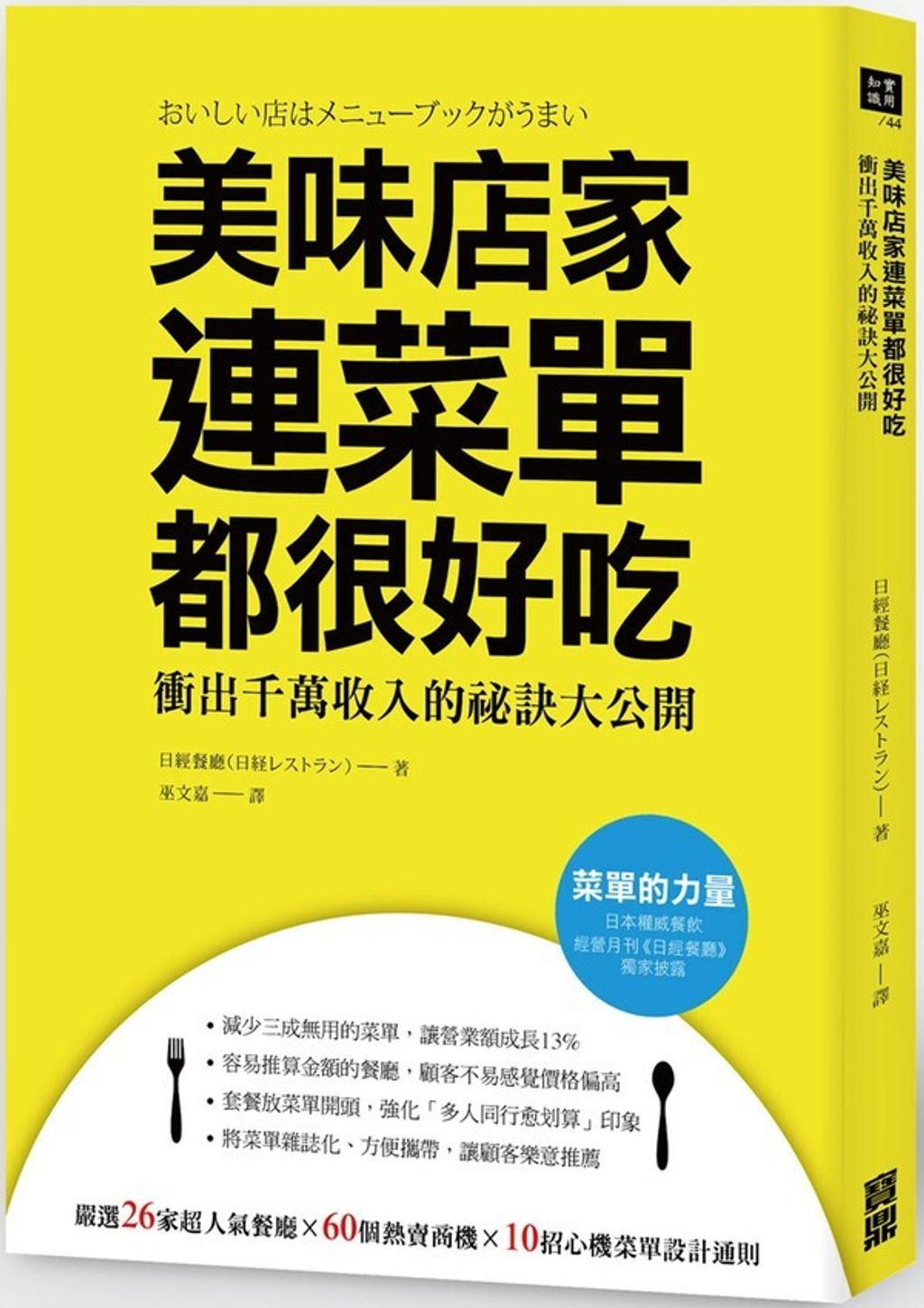 official_book_cover_06596