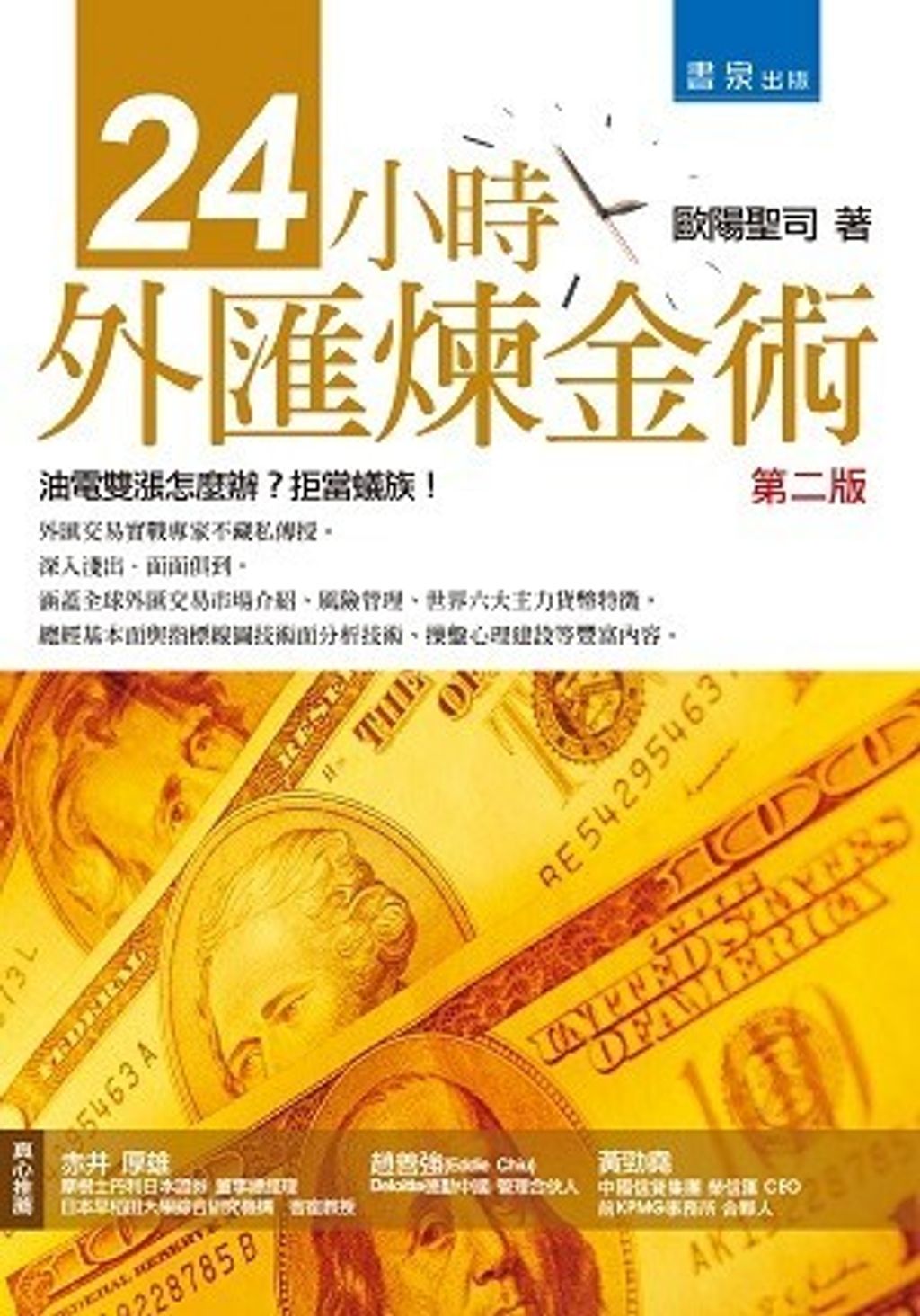 official_book_cover_06606