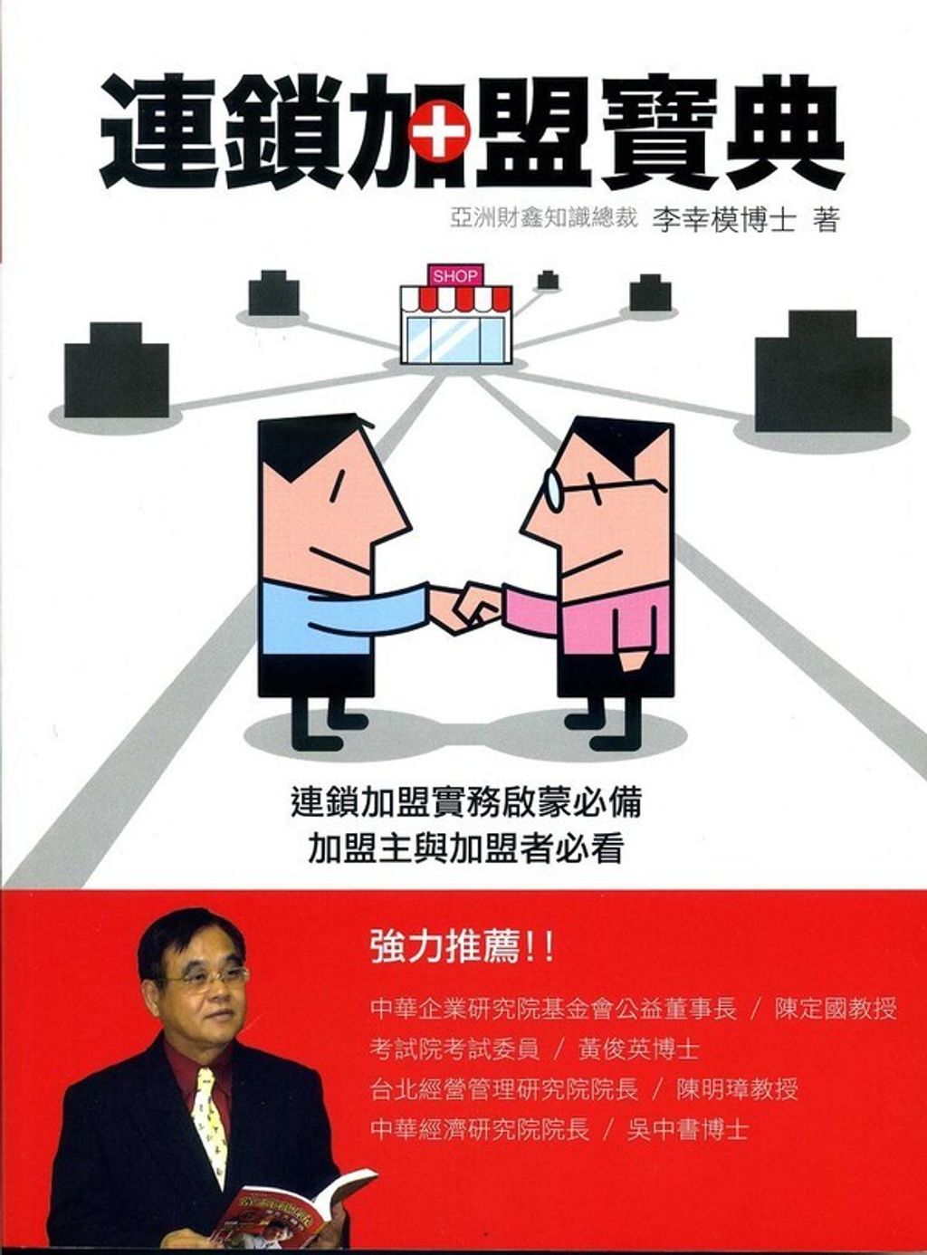official_book_cover_06611