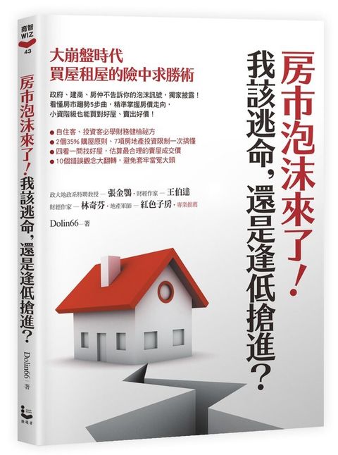 official_book_cover_06613