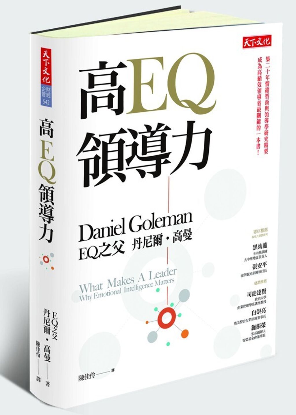 official_book_cover_06618