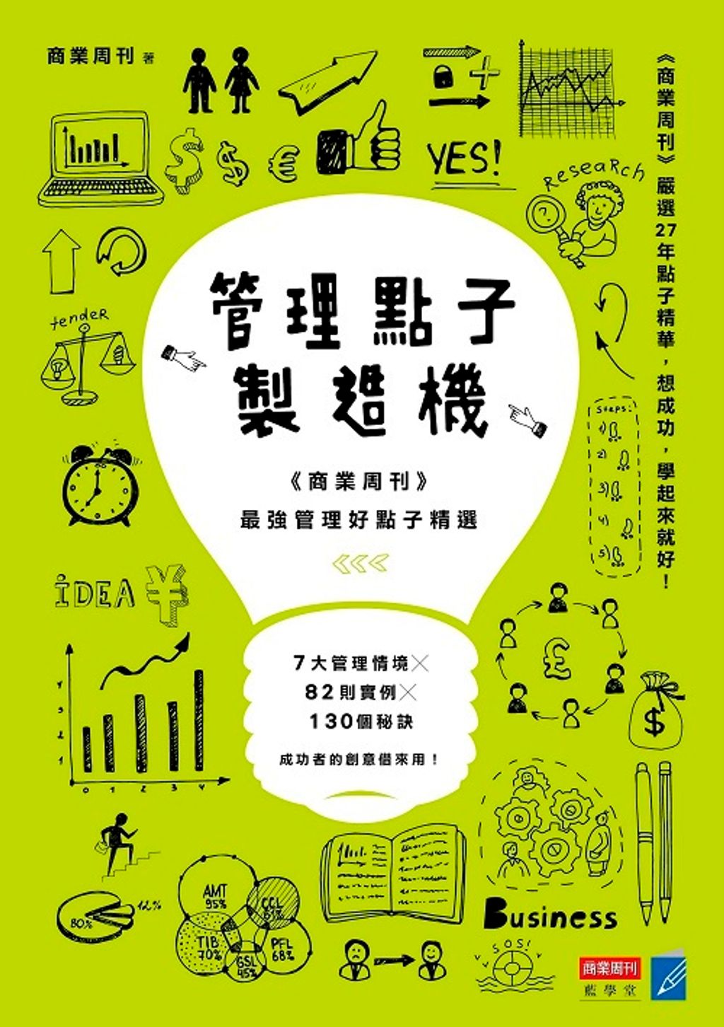 official_book_cover_06625