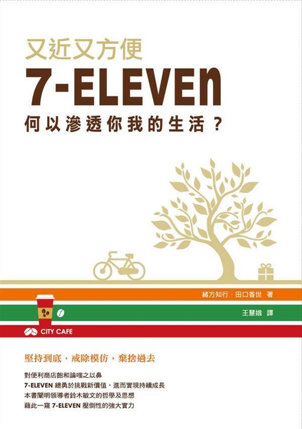 official_book_cover_06630