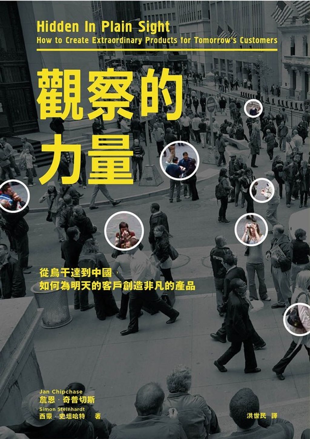 official_book_cover_06631