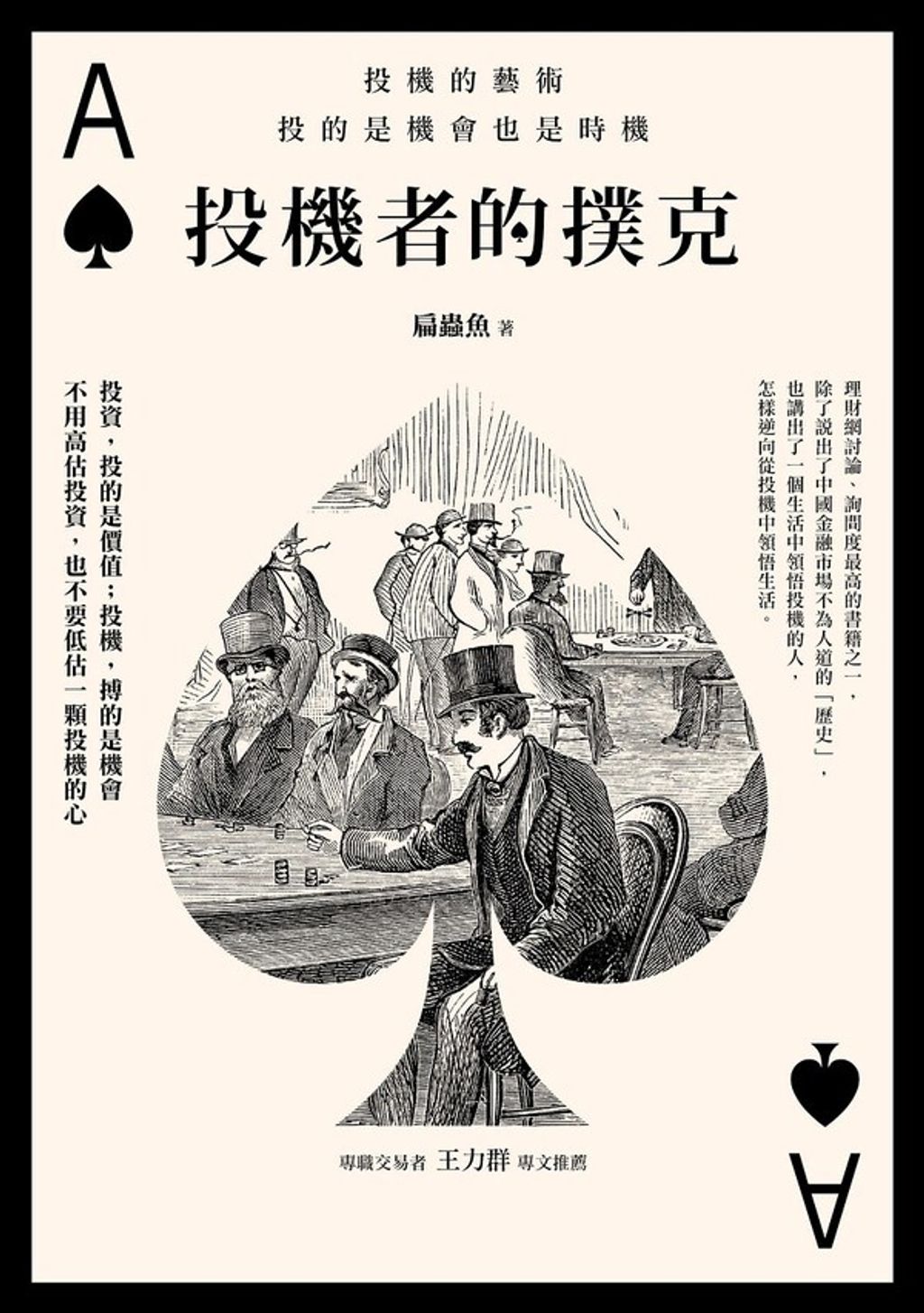 official_book_cover_06637