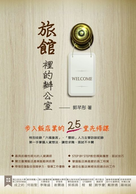 official_book_cover_06650
