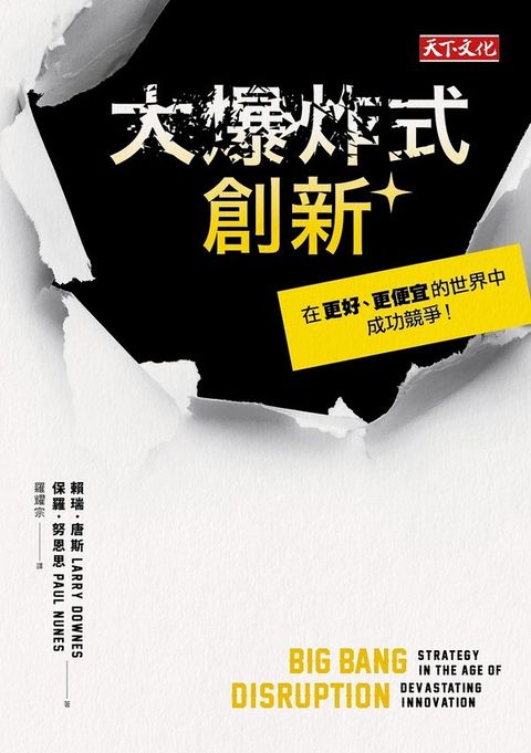 official_book_cover_06653