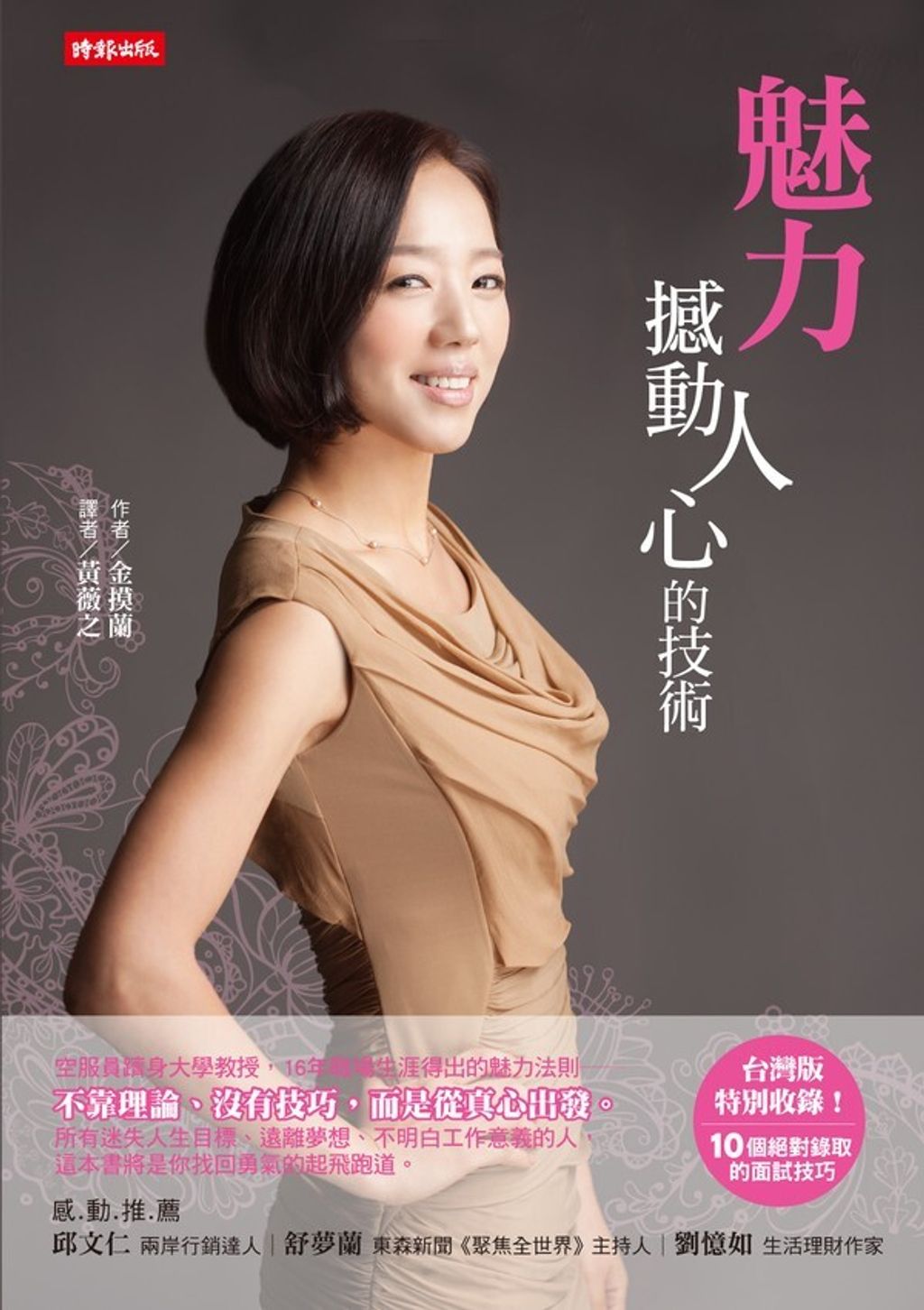 official_book_cover_06373