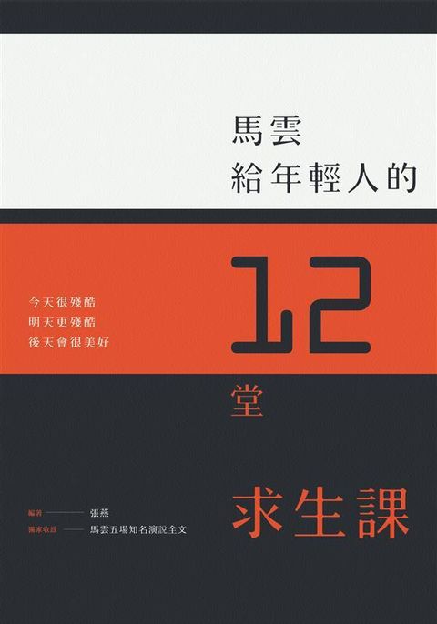official_book_cover_06664
