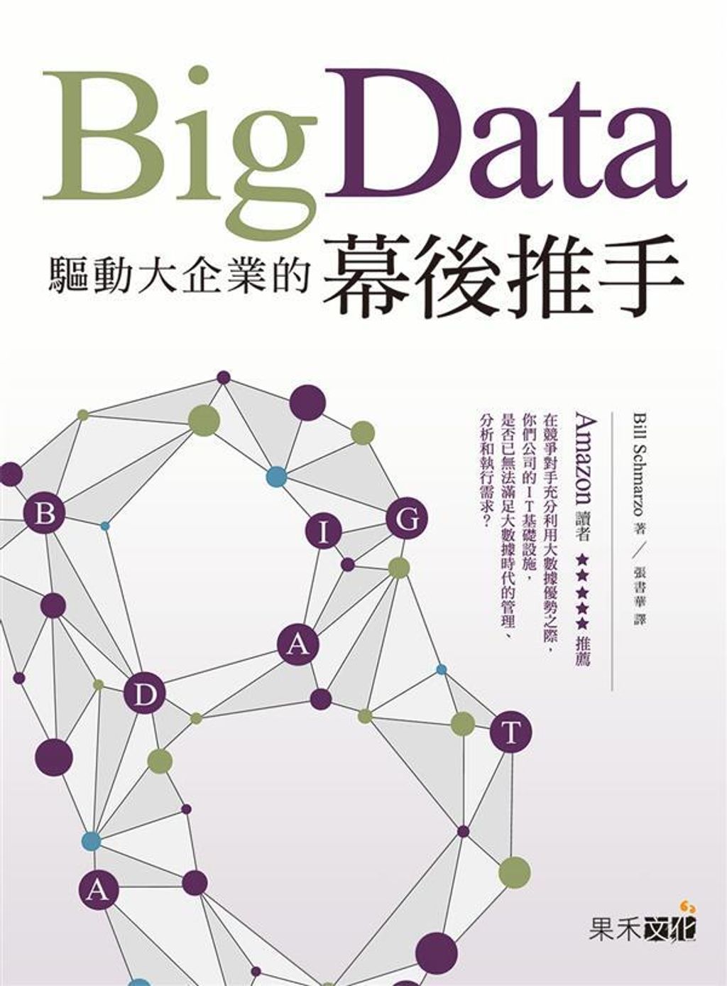 official_book_cover_06667