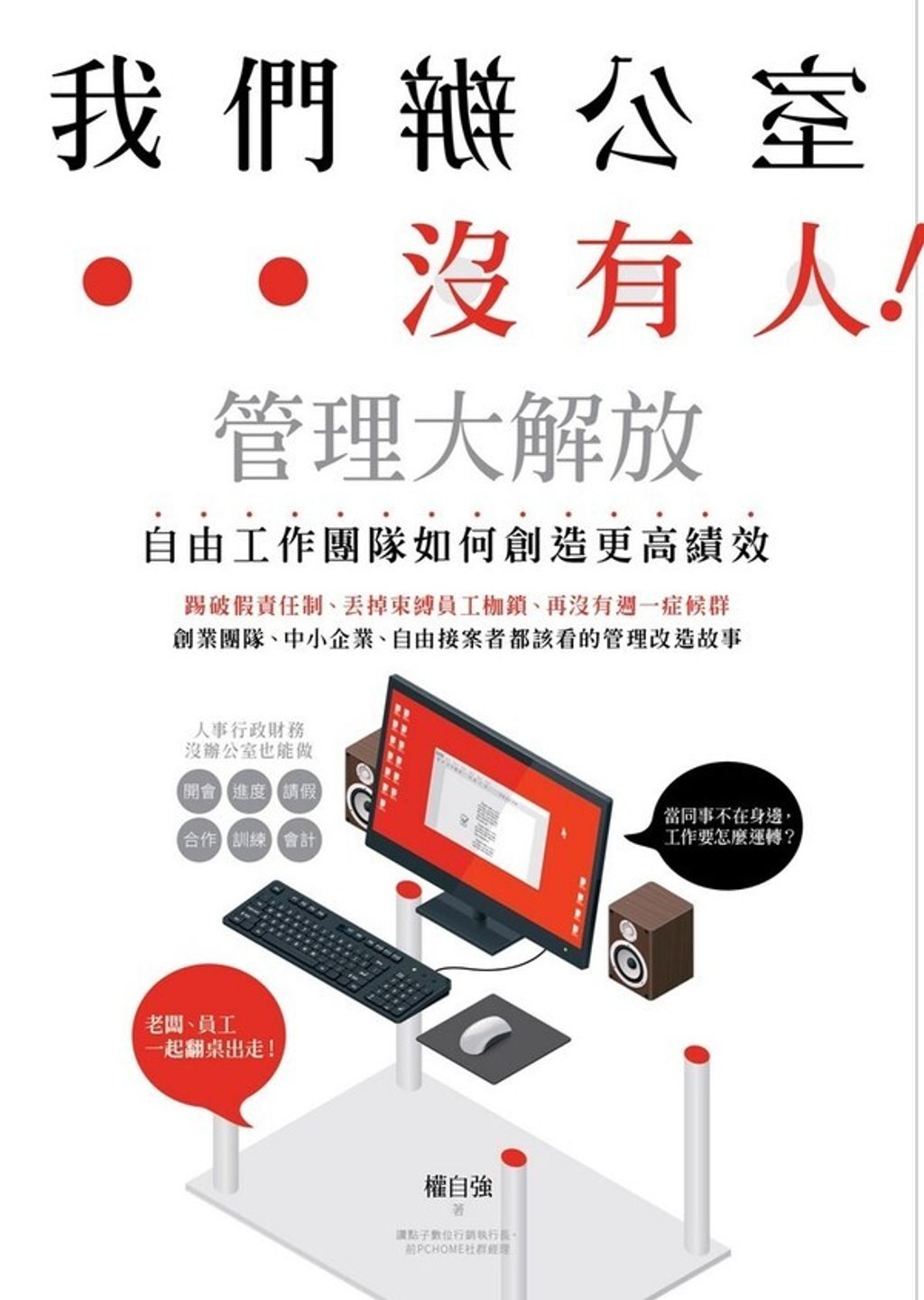 official_book_cover_06669