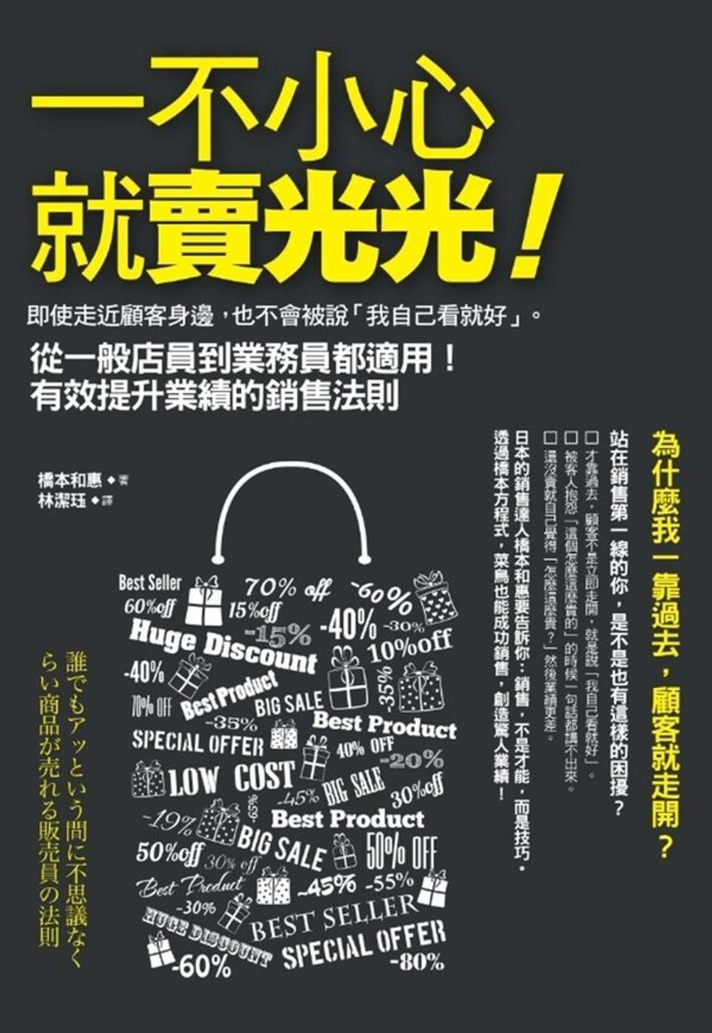 official_book_cover_06670