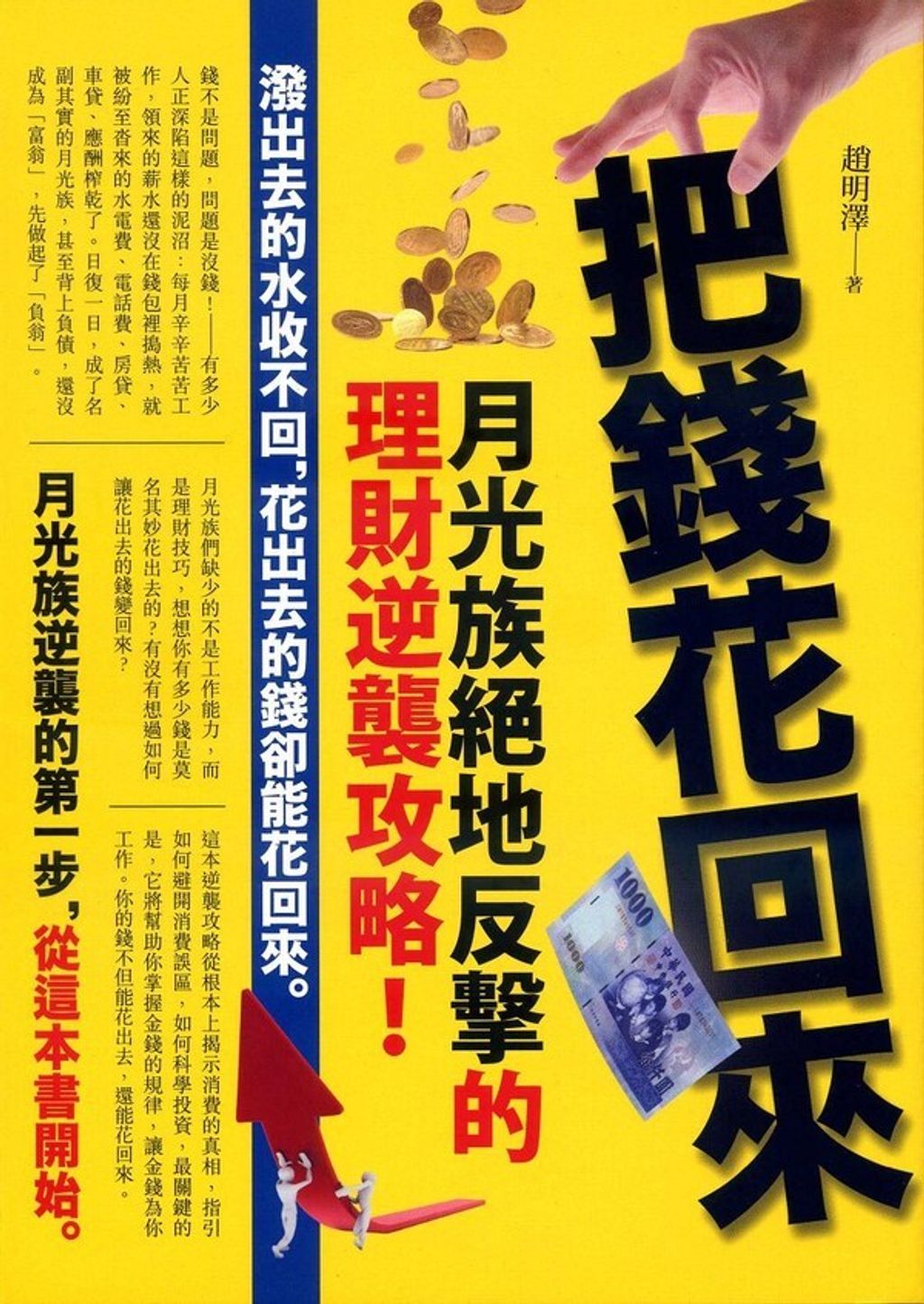 official_book_cover_06672