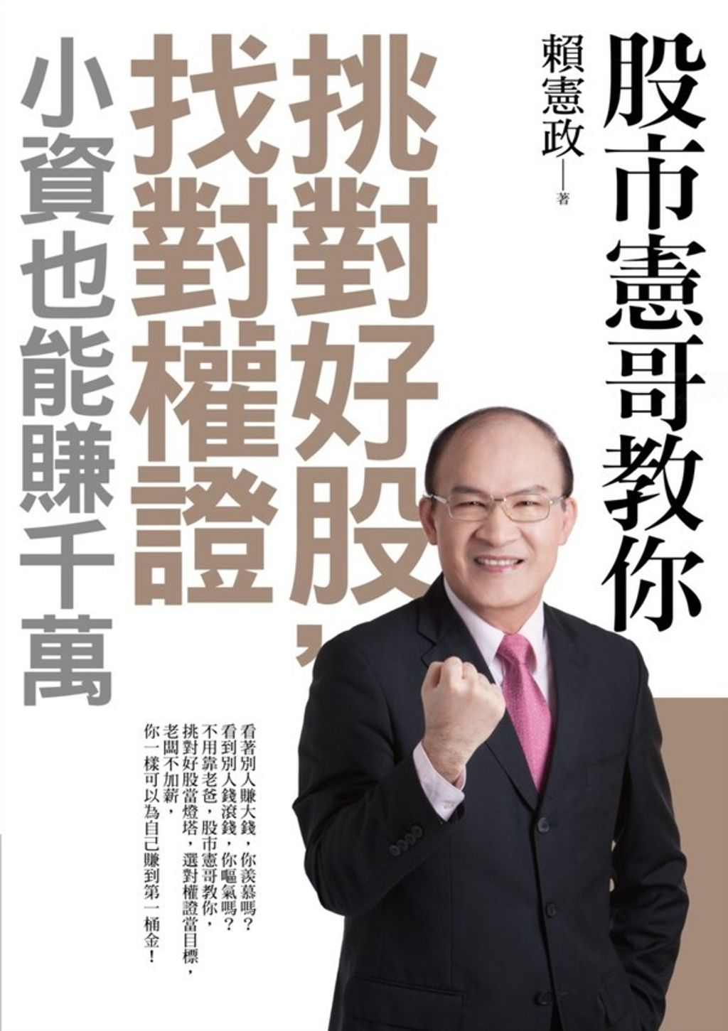 official_book_cover_06679