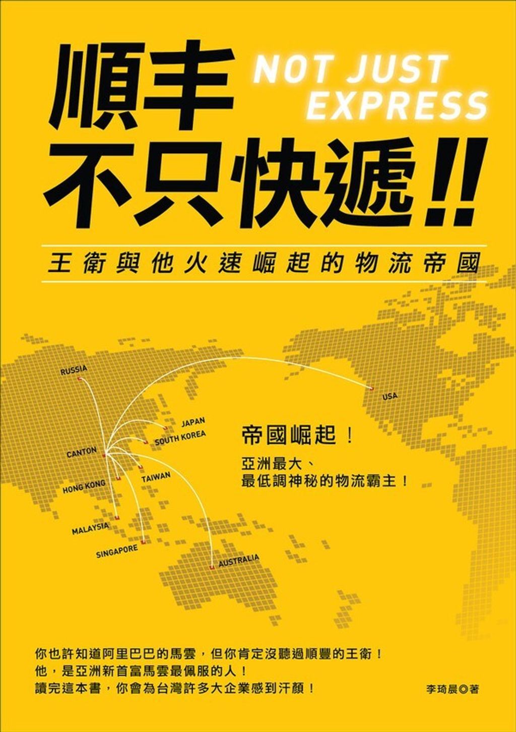 official_book_cover_06682