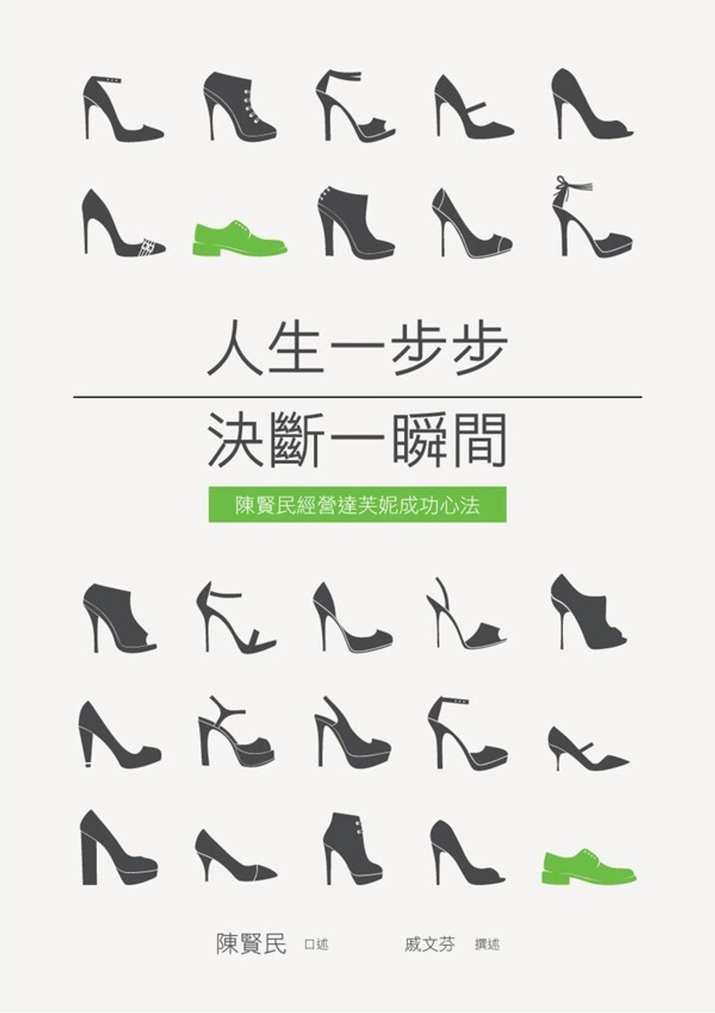 official_book_cover_06684