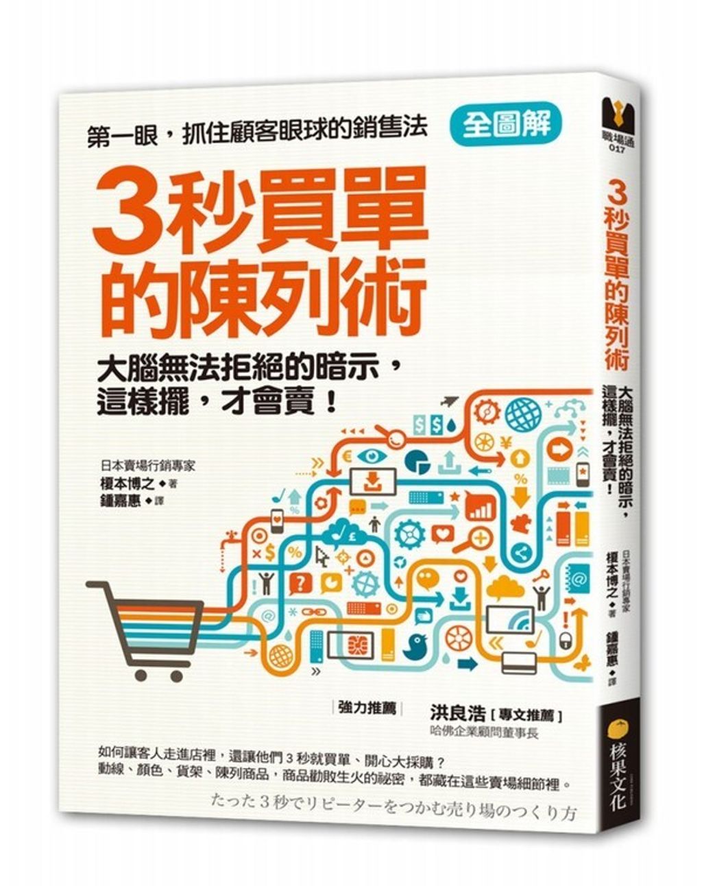 official_book_cover_06685