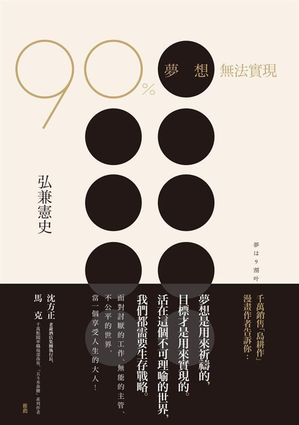official_book_cover_06686