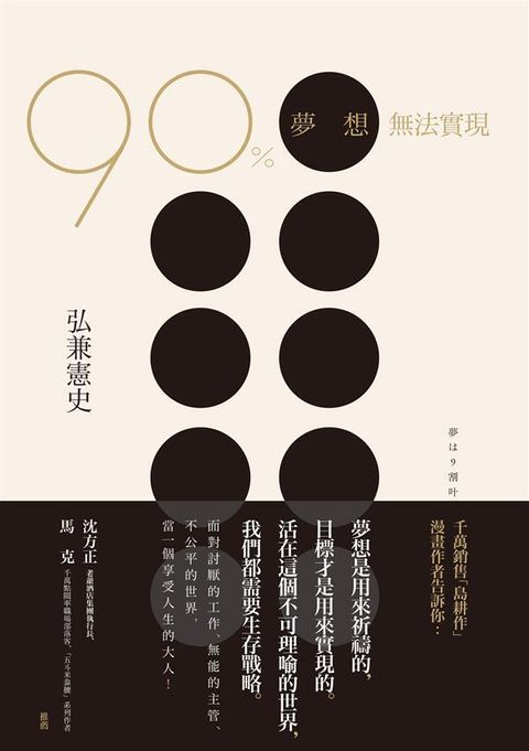 official_book_cover_06686