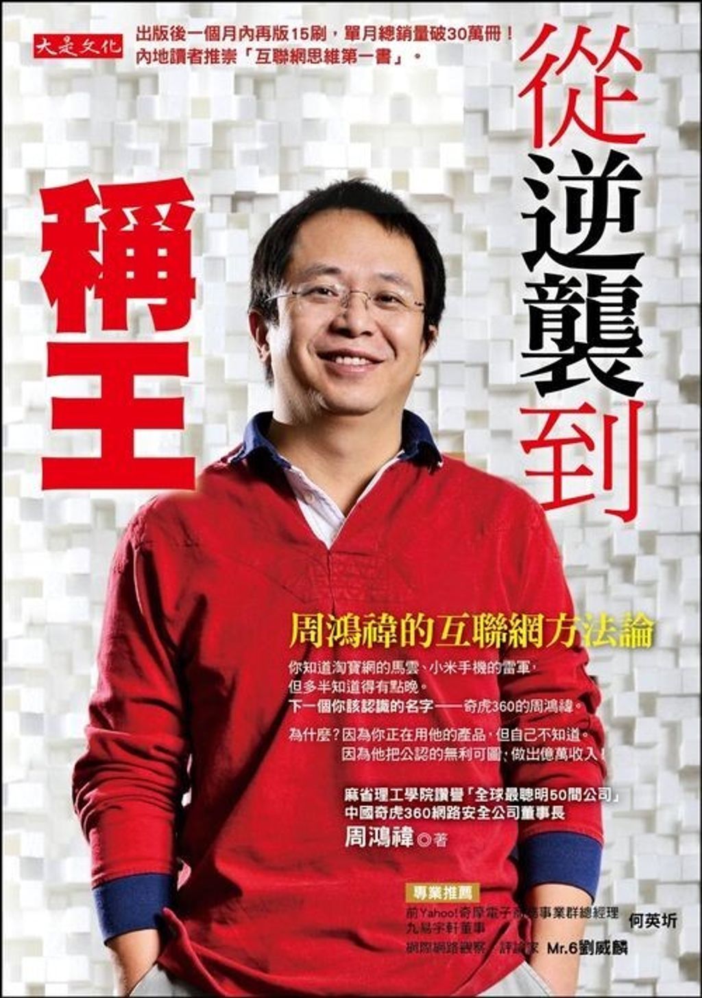 official_book_cover_06687
