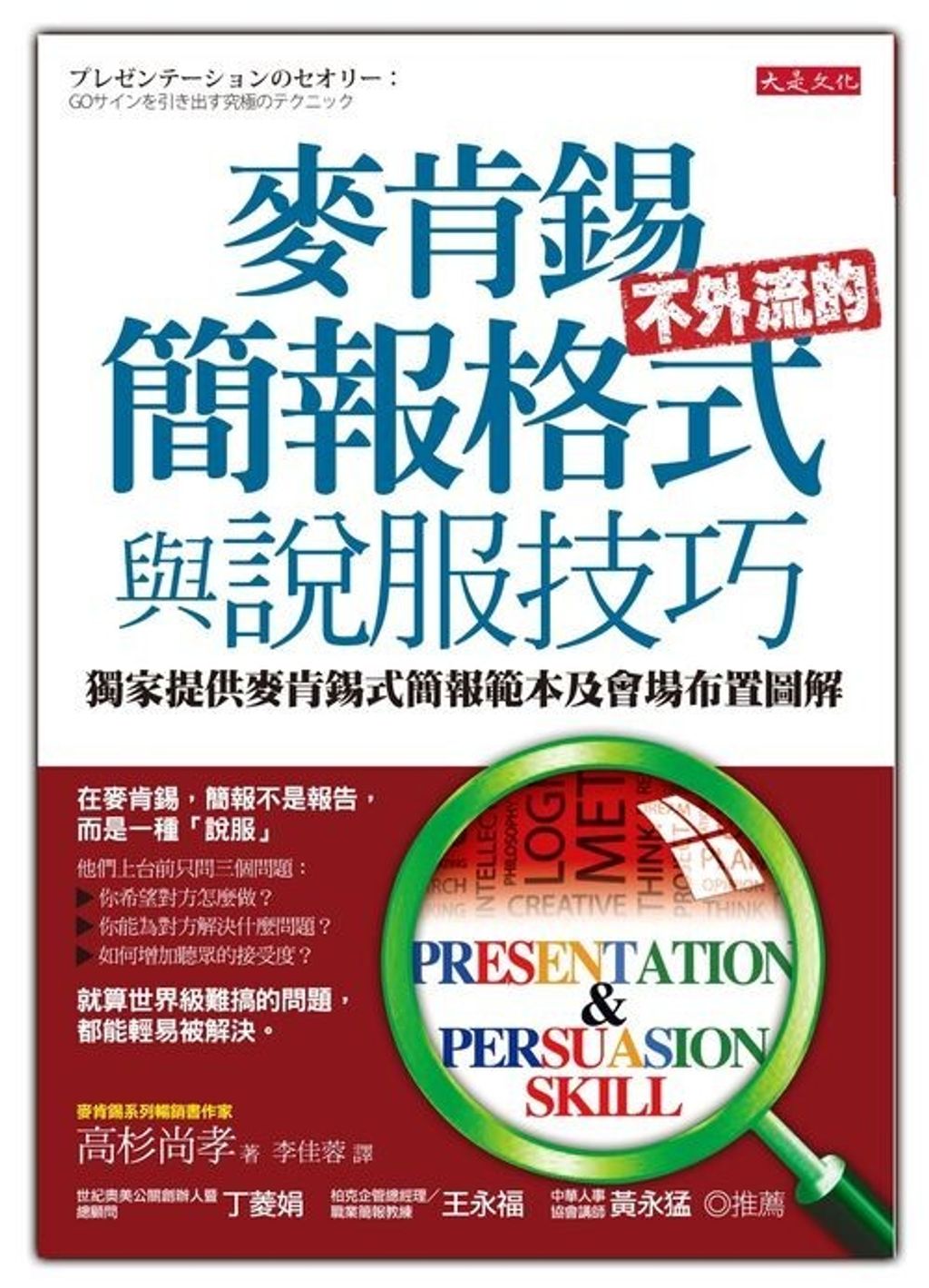 official_book_cover_06688