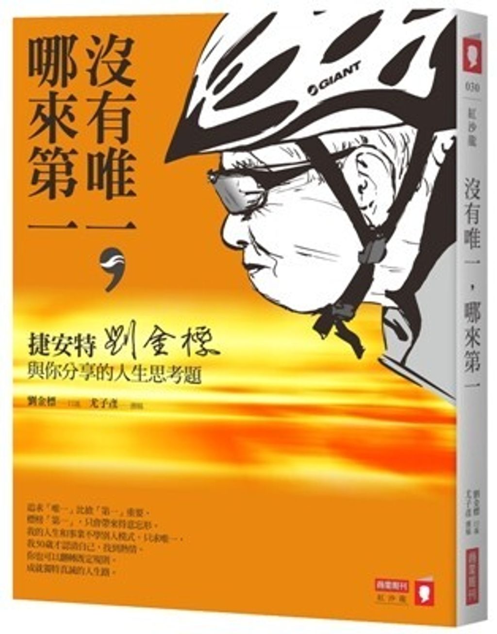 official_book_cover_06690
