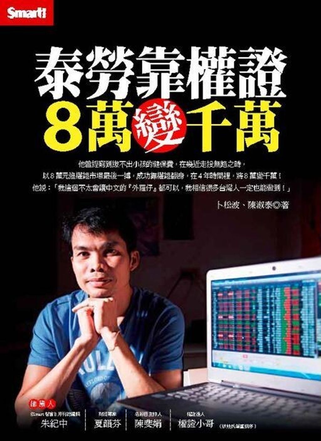 official_book_cover_06692