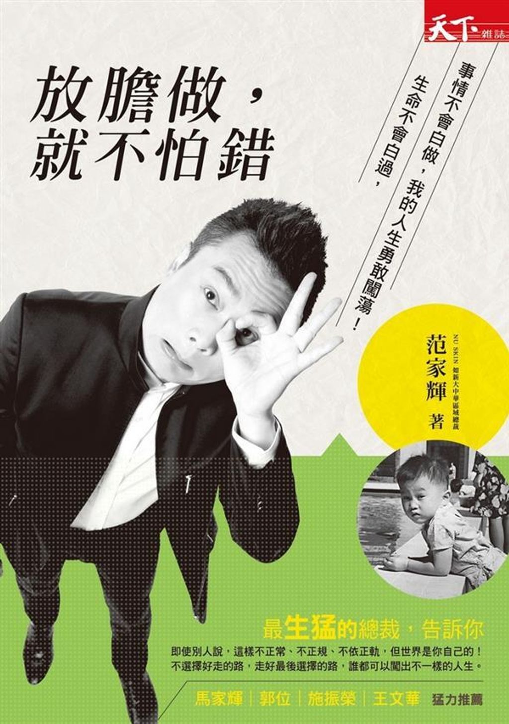 official_book_cover_06697