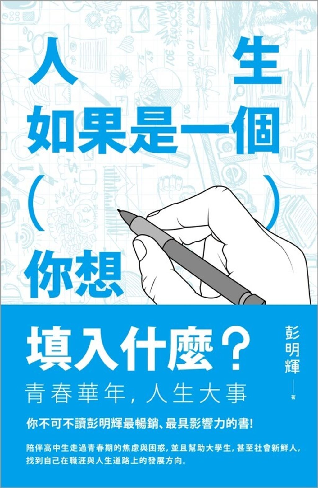 official_book_cover_06698