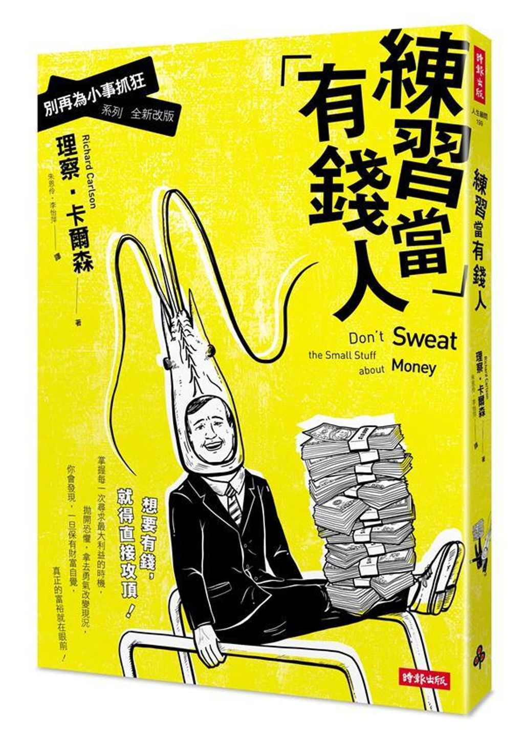 official_book_cover_06700