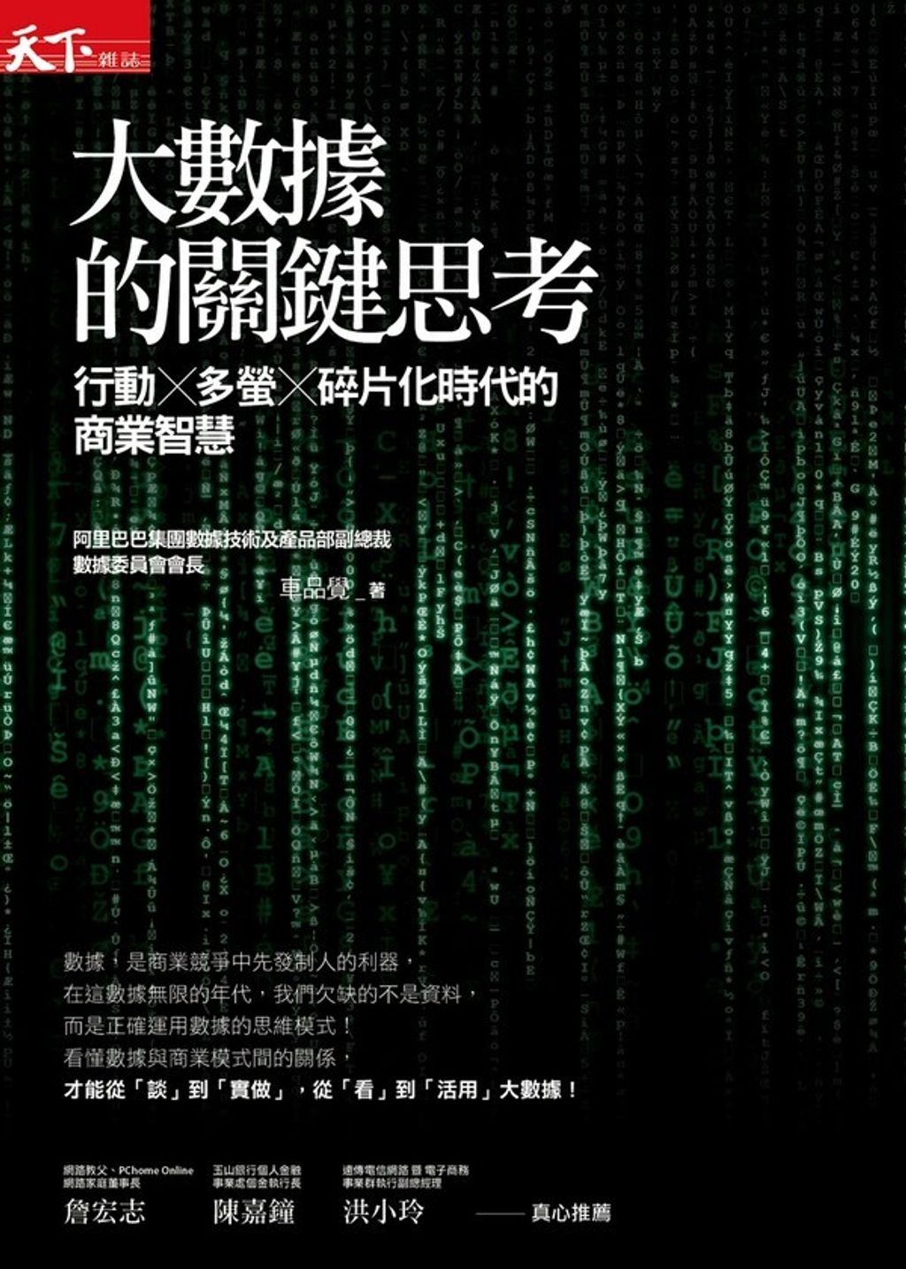 official_book_cover_06701