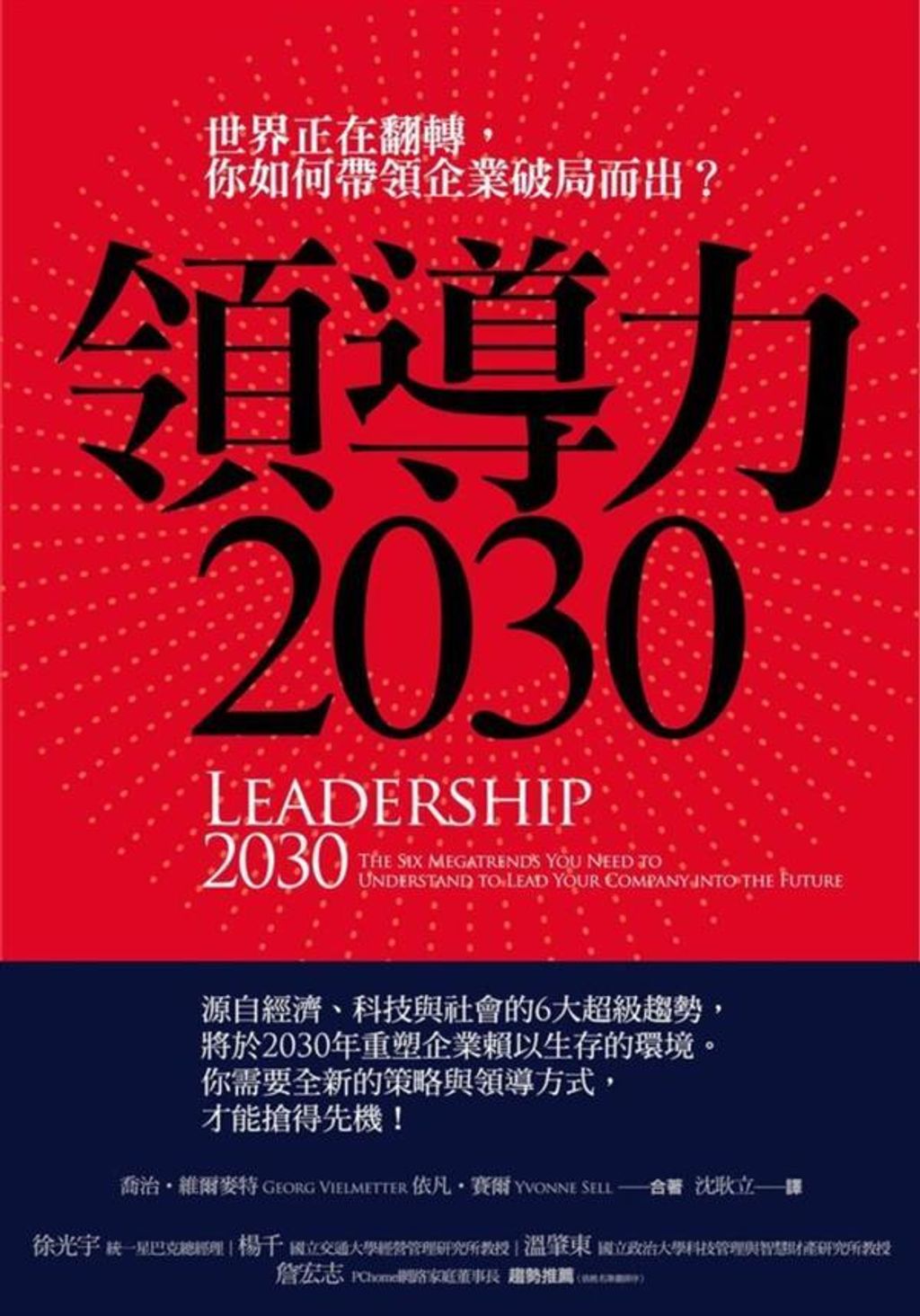 official_book_cover_06709