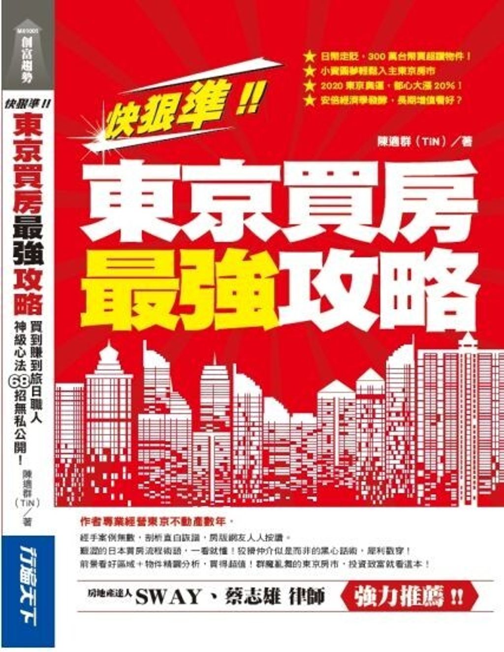 official_book_cover_06711