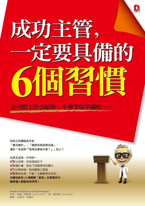 official_book_cover_06712