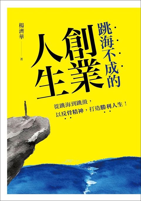 official_book_cover_06714