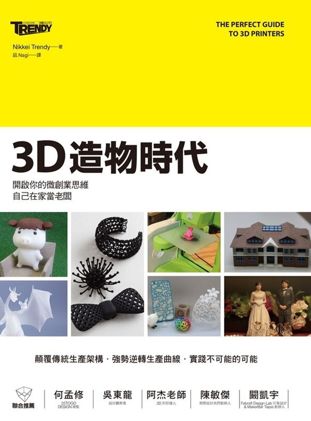 official_book_cover_06715