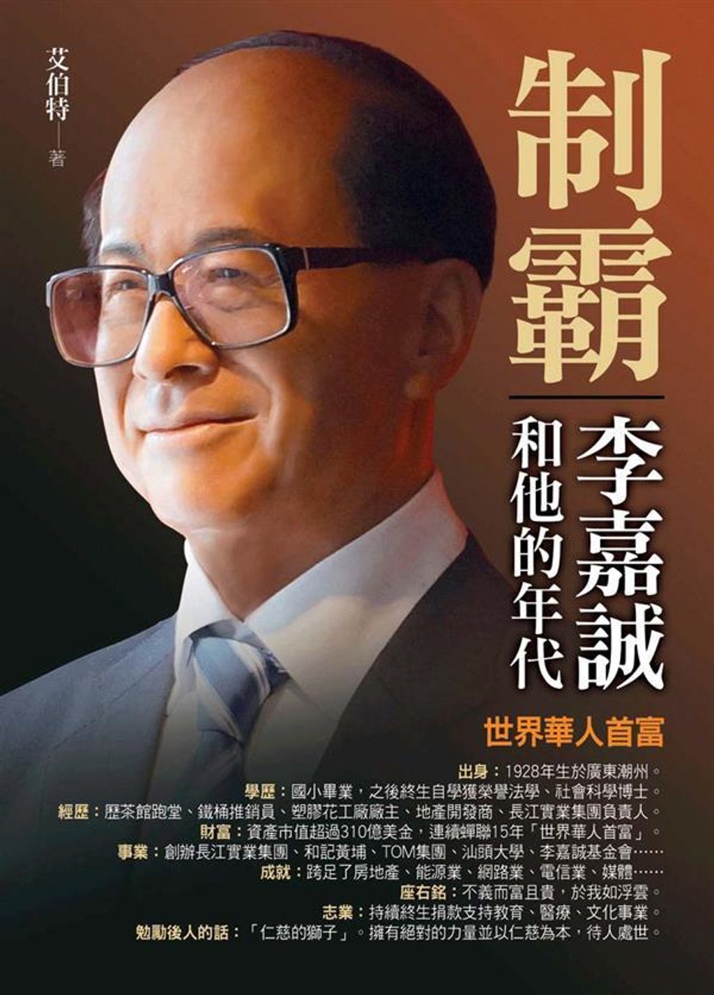 official_book_cover_06728