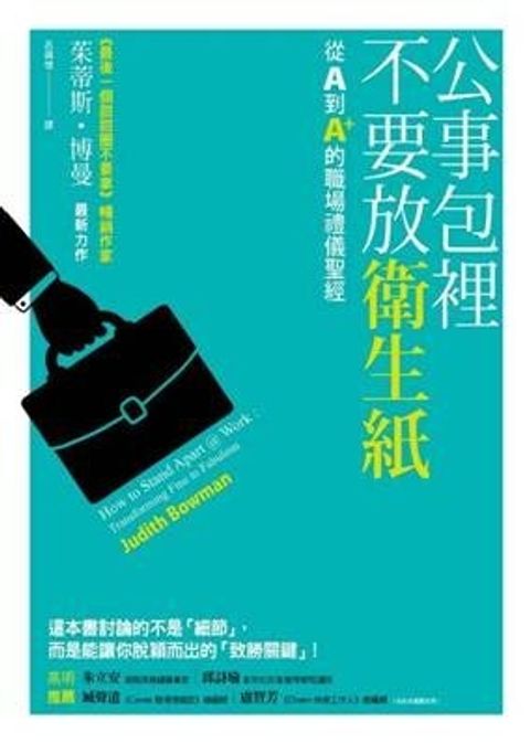 official_book_cover_06730