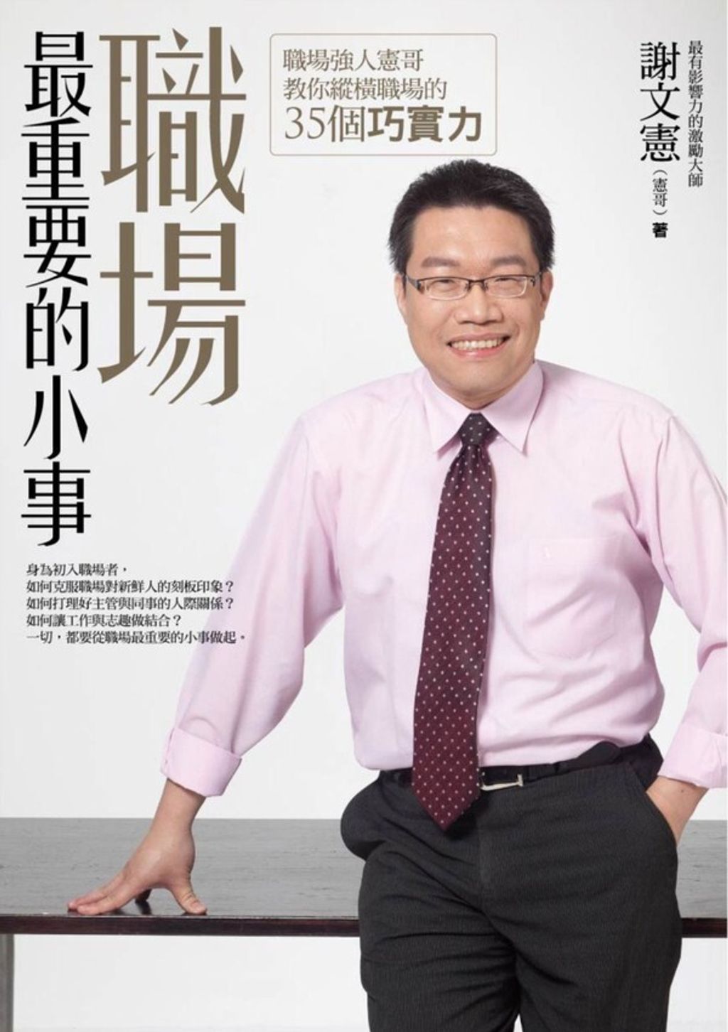 official_book_cover_06738