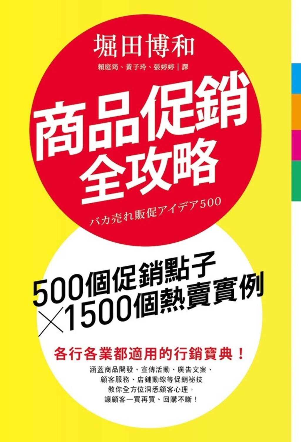 official_book_cover_06745