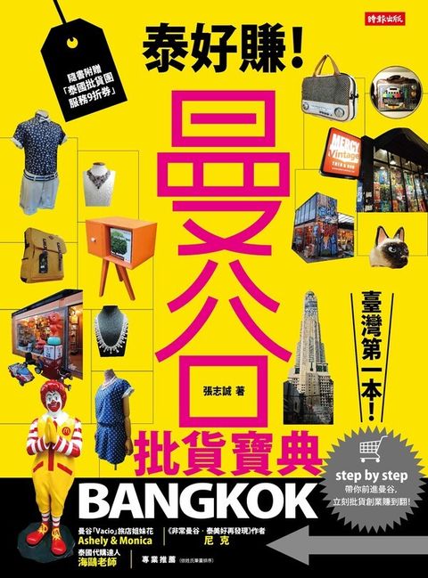 official_book_cover_06746