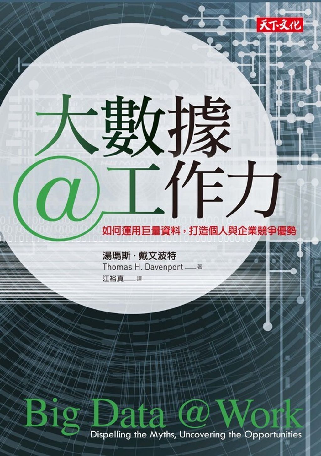 official_book_cover_06748