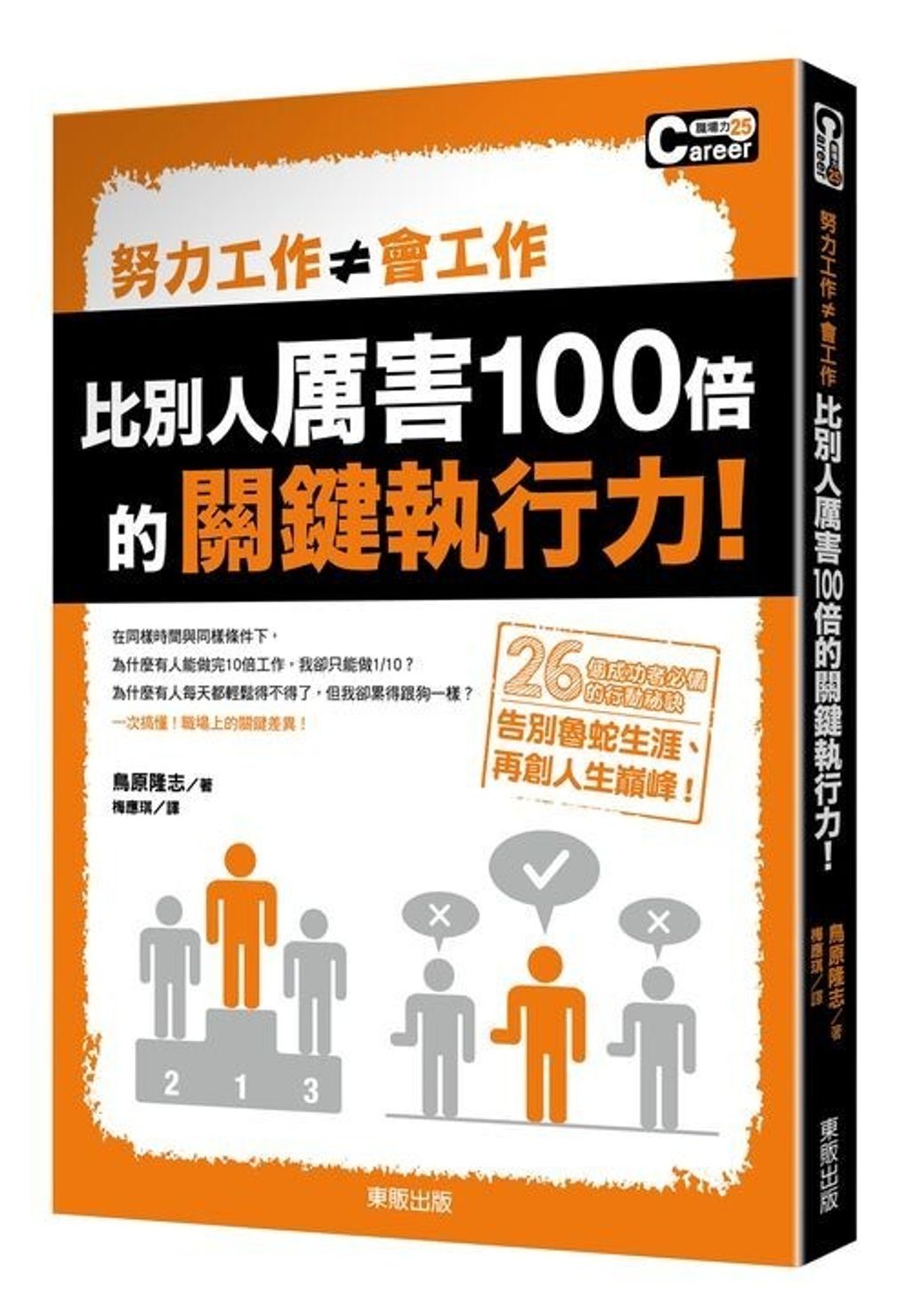 official_book_cover_06749