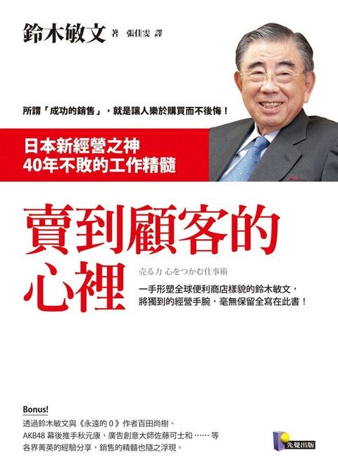 official_book_cover_06751